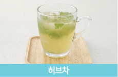 스피아민트