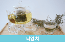 타임